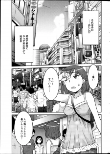 [Yanagi Masashi] My Life as a Toy Ch.01-10 (Complete) - page 5