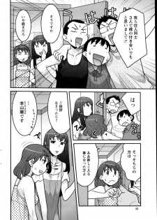 [Yanagi Masashi] My Life as a Toy Ch.01-10 (Complete) - page 44