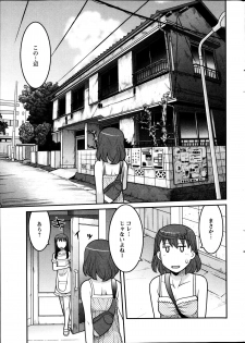 [Yanagi Masashi] My Life as a Toy Ch.01-10 (Complete) - page 7