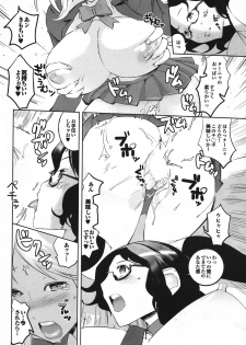 [Igarashi Denma] Shinsatsu Mari Sensei [Digital] - page 41
