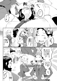 [Igarashi Denma] Shinsatsu Mari Sensei [Digital] - page 43