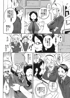 [Igarashi Denma] Shinsatsu Mari Sensei [Digital] - page 29