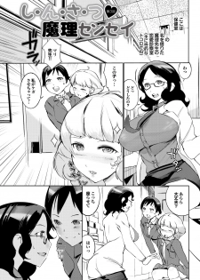 [Igarashi Denma] Shinsatsu Mari Sensei [Digital] - page 44