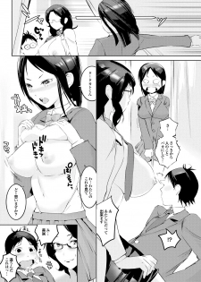 [Igarashi Denma] Shinsatsu Mari Sensei [Digital] - page 17