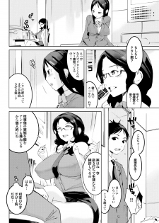 [Igarashi Denma] Shinsatsu Mari Sensei [Digital] - page 11