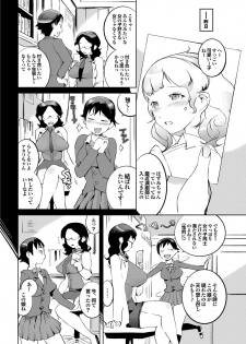 [Igarashi Denma] Shinsatsu Mari Sensei [Digital] - page 45