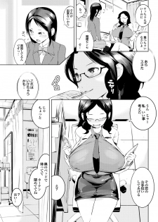 [Igarashi Denma] Shinsatsu Mari Sensei [Digital] - page 10