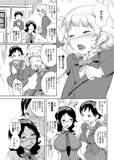 [Igarashi Denma] Shinsatsu Mari Sensei [Digital] - page 46