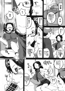 [Igarashi Denma] Shinsatsu Mari Sensei [Digital] - page 27