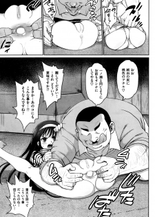 [Ma-kurou] Sweets! Ch. 1-3 - page 21