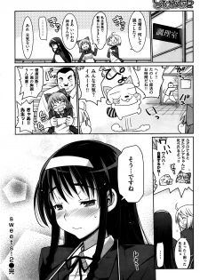 [Ma-kurou] Sweets! Ch. 1-3 - page 32