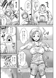 [Ma-kurou] Sweets! Ch. 1-3 - page 35