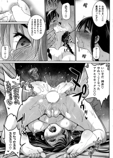 [Ma-kurou] Sweets! Ch. 1-3 - page 29