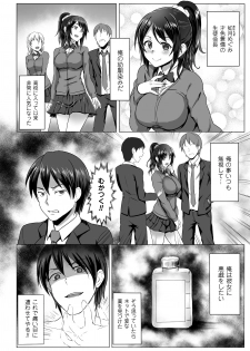 [Anthology] Toumei Ningen ni Suki Houdai sareru Bishoujo-tachi Vol.1 [Digital] - page 43