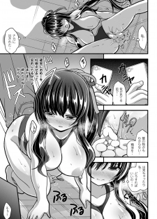 [Anthology] Toumei Ningen ni Suki Houdai sareru Bishoujo-tachi Vol.1 [Digital] - page 38