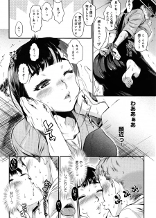 [Katase Minami] Shibatte Aishite. Ch. 1-4 - page 8