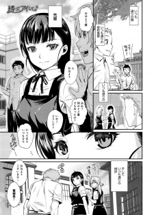 [Katase Minami] Shibatte Aishite. Ch. 1-4 - page 25