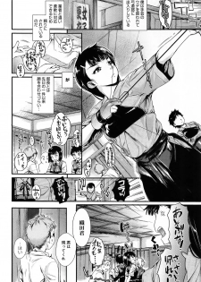 [Katase Minami] Shibatte Aishite. Ch. 1-4 - page 4