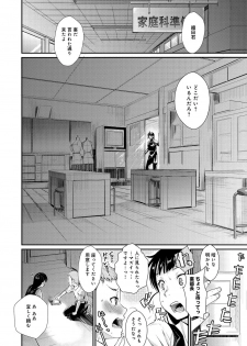 [Katase Minami] Shibatte Aishite. Ch. 1-4 - page 30