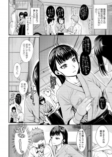 [Katase Minami] Shibatte Aishite. Ch. 1-4 - page 28