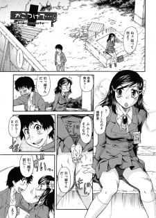[Kaneko Toshiaki] Over Bloomers - page 5