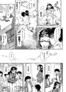 [Kaneko Toshiaki] Over Bloomers - page 25