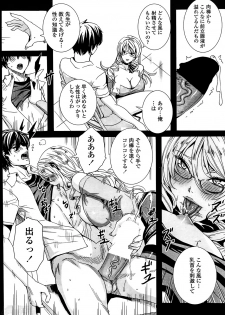 [FEI] Sensei no ♥ Himitsu Jugyou Ch. 1-2 - page 10