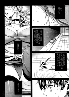 [FEI] Sensei no ♥ Himitsu Jugyou Ch. 1-2 - page 1