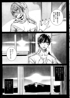 [FEI] Sensei no ♥ Himitsu Jugyou Ch. 1-2 - page 22