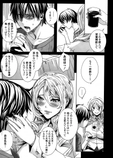 [FEI] Sensei no ♥ Himitsu Jugyou Ch. 1-2 - page 25