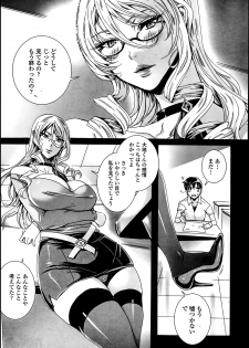 [FEI] Sensei no ♥ Himitsu Jugyou Ch. 1-2 - page 5