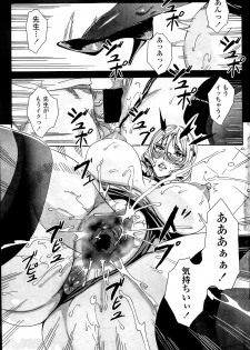 [FEI] Sensei no ♥ Himitsu Jugyou Ch. 1-2 - page 18