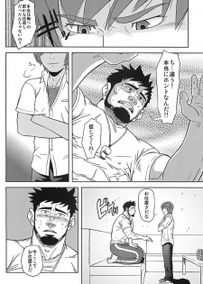 (Yarou Fes 2012) [AG (Ai Samurai, Galeo)] Taiiku Kyoushi no Shitsuke Kata (TaiikuKyoushi Kiwame) - page 4