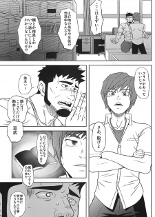 (Yarou Fes 2012) [AG (Ai Samurai, Galeo)] Taiiku Kyoushi no Shitsuke Kata (TaiikuKyoushi Kiwame) - page 5