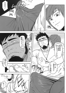 (Yarou Fes 2012) [AG (Ai Samurai, Galeo)] Taiiku Kyoushi no Shitsuke Kata (TaiikuKyoushi Kiwame) - page 7