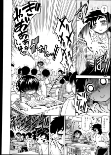 [Ogata Gatarou] Sukepon! Pon! 1-6 - page 38