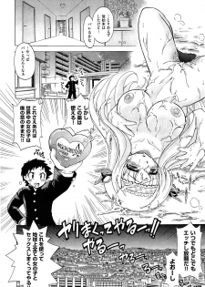 [Ogata Gatarou] Sukepon! Pon! 1-6 - page 22