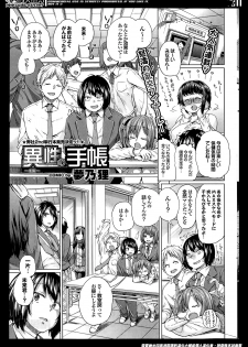 [Yumeno Tanuki] Isei no Techou Ch. 1-3 - page 45