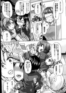 [Yumeno Tanuki] Isei no Techou Ch. 1-3 - page 9