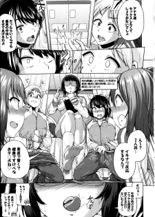 [Yumeno Tanuki] Isei no Techou Ch. 1-3 - page 31