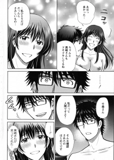 [Hoshiduki Melon] Hitozuma Digoku Rou - page 46