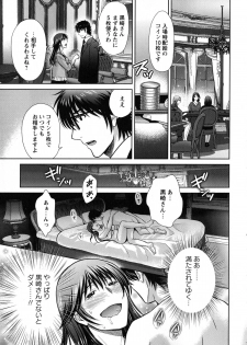 [Hoshiduki Melon] Hitozuma Digoku Rou - page 43