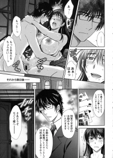 [Hoshiduki Melon] Hitozuma Digoku Rou - page 19