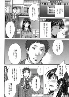 [Hoshiduki Melon] Hitozuma Digoku Rou - page 40