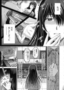 [Hoshiduki Melon] Hitozuma Digoku Rou - page 11