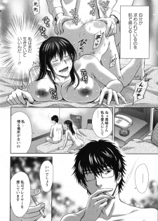 [Hoshiduki Melon] Hitozuma Digoku Rou - page 14