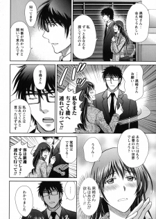 [Hoshiduki Melon] Hitozuma Digoku Rou - page 42