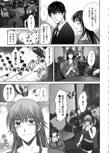 [Hoshiduki Melon] Hitozuma Digoku Rou - page 17