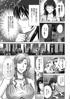 [Hoshiduki Melon] Hitozuma Digoku Rou - page 49
