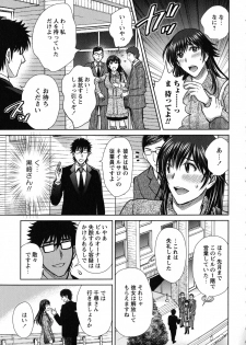 [Hoshiduki Melon] Hitozuma Digoku Rou - page 41
